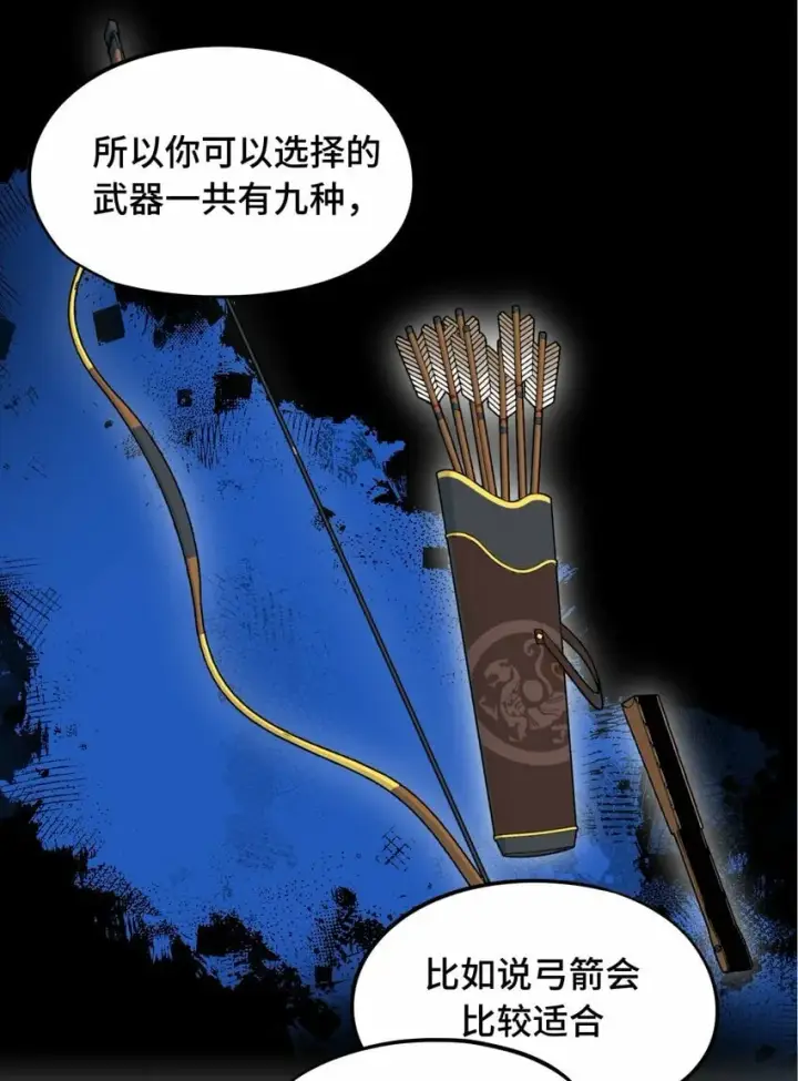 漫画《杀死男主然后成为女魔头》016 累了，都毁灭吧第4张图