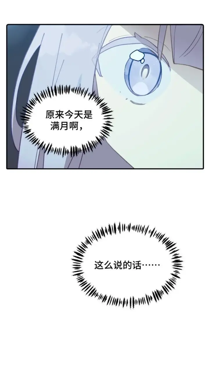 漫画《杀死男主然后成为女魔头》016 累了，都毁灭吧第40张图