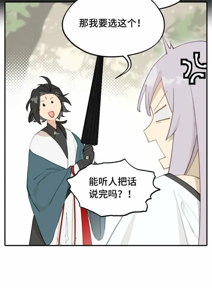 漫画《杀死男主然后成为女魔头》016 累了，都毁灭吧第5张图