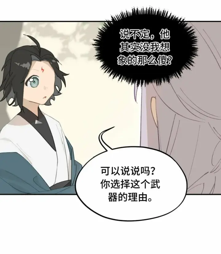 漫画《杀死男主然后成为女魔头》016 累了，都毁灭吧第8张图