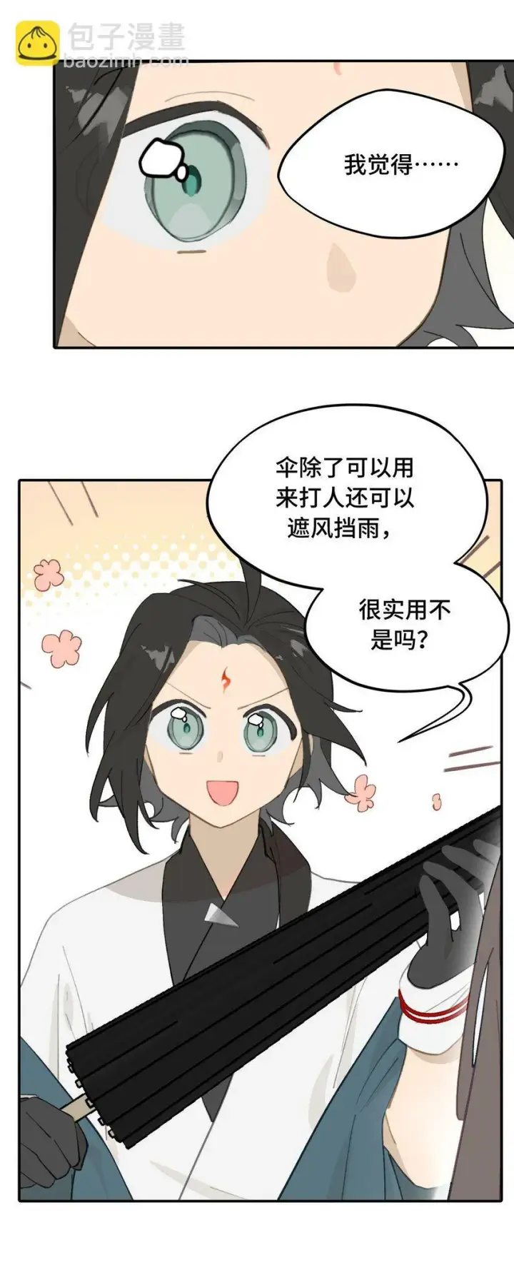 漫画《杀死男主然后成为女魔头》016 累了，都毁灭吧第9张图
