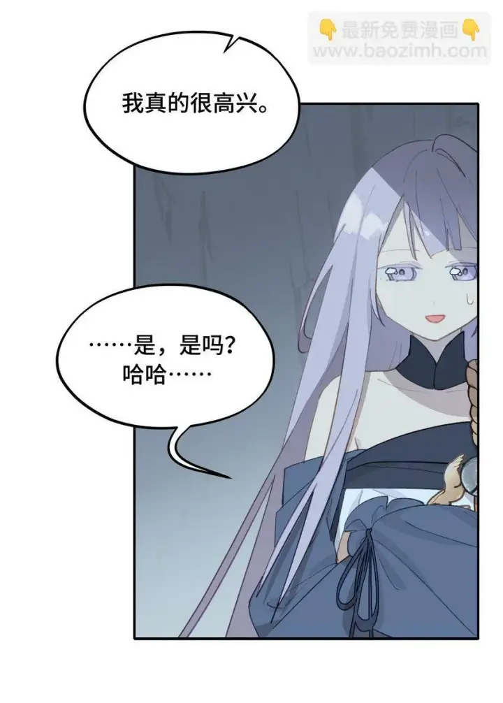 漫画《杀死男主然后成为女魔头》017 抑或弱，抑或丑第28张图