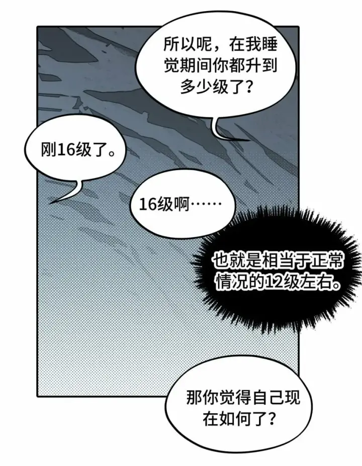 漫画《杀死男主然后成为女魔头》018 竹笛与利剑第15张图