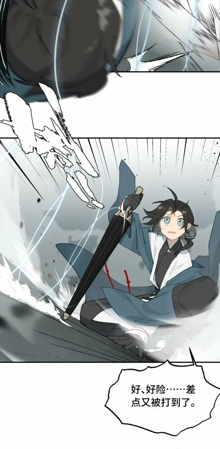 漫画《杀死男主然后成为女魔头》018 竹笛与利剑第20张图