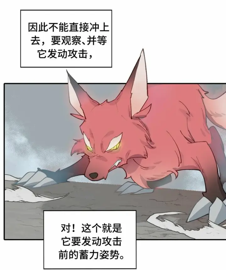 漫画《杀死男主然后成为女魔头》018 竹笛与利剑第27张图