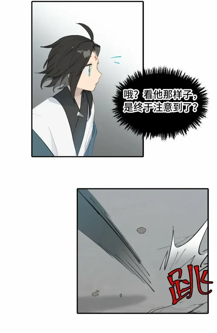 漫画《杀死男主然后成为女魔头》018 竹笛与利剑第28张图