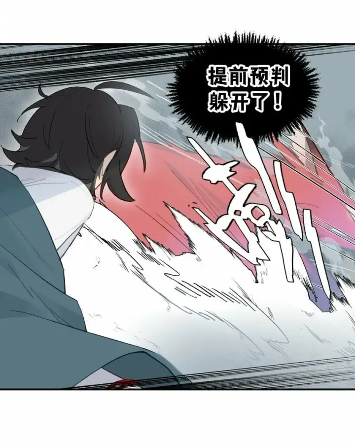 漫画《杀死男主然后成为女魔头》018 竹笛与利剑第29张图