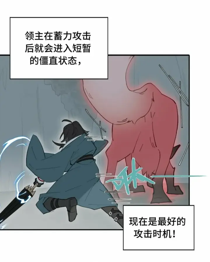 漫画《杀死男主然后成为女魔头》018 竹笛与利剑第30张图