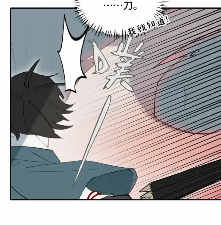 漫画《杀死男主然后成为女魔头》018 竹笛与利剑第33张图