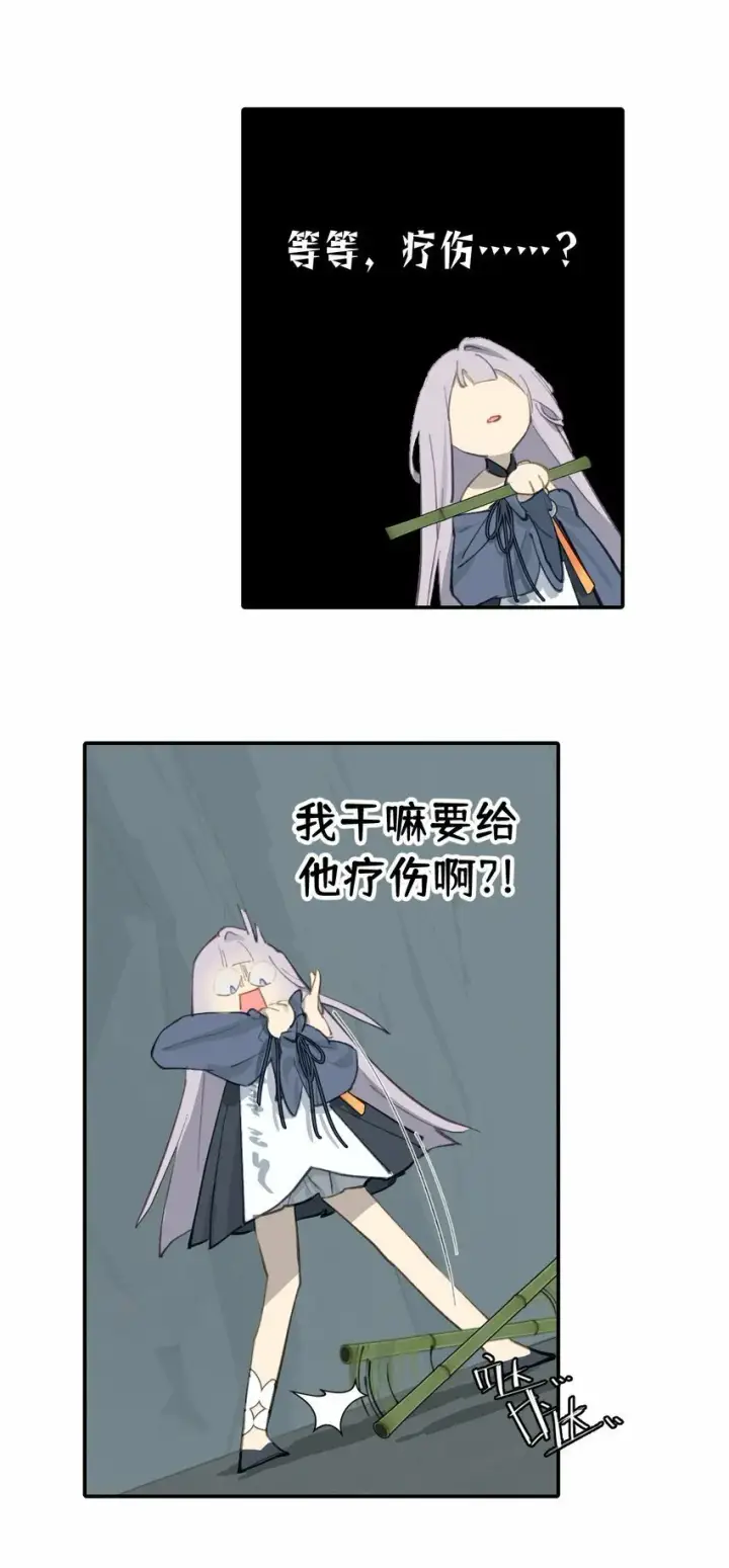 漫画《杀死男主然后成为女魔头》018 竹笛与利剑第36张图