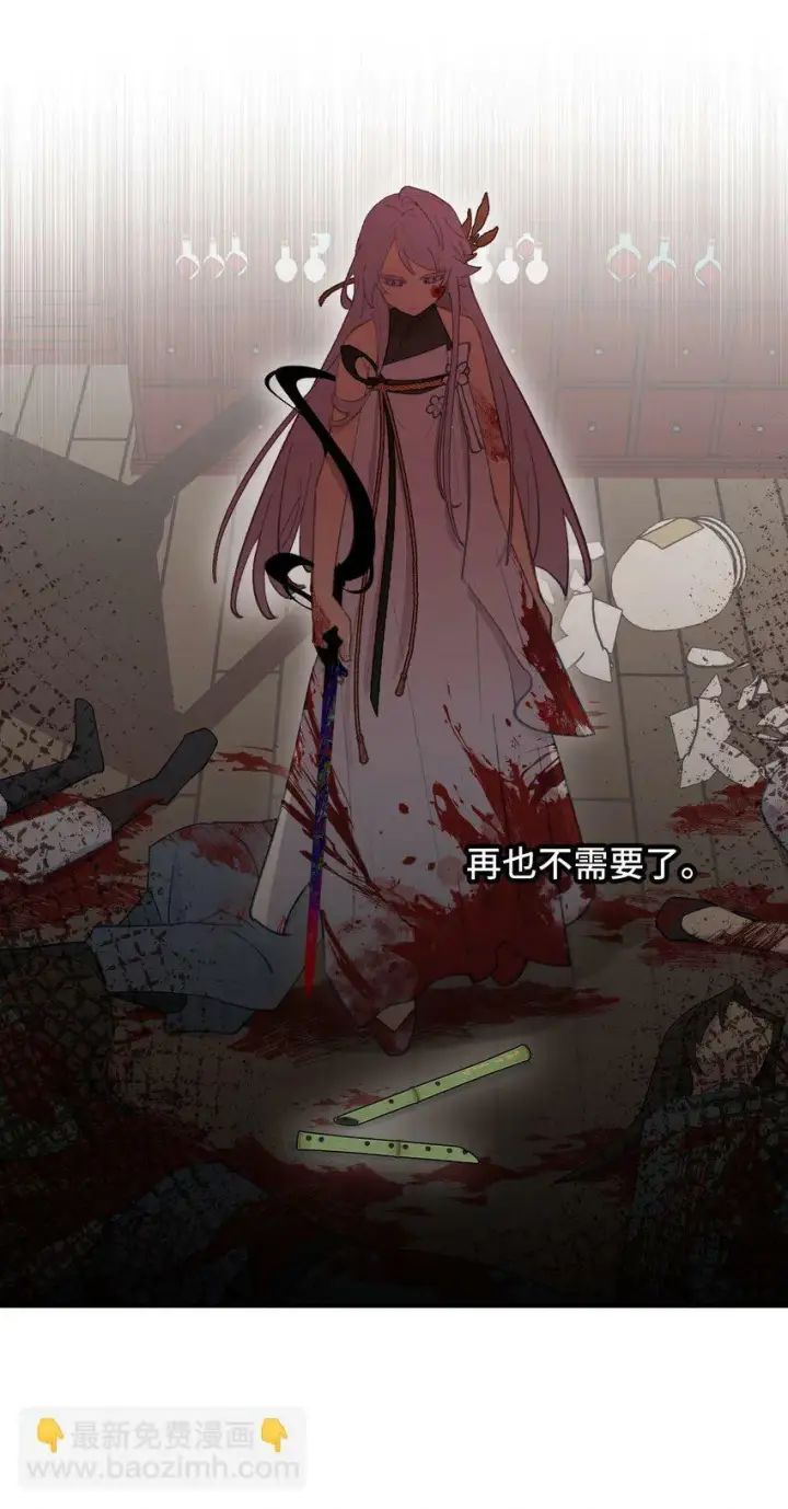漫画《杀死男主然后成为女魔头》018 竹笛与利剑第9张图