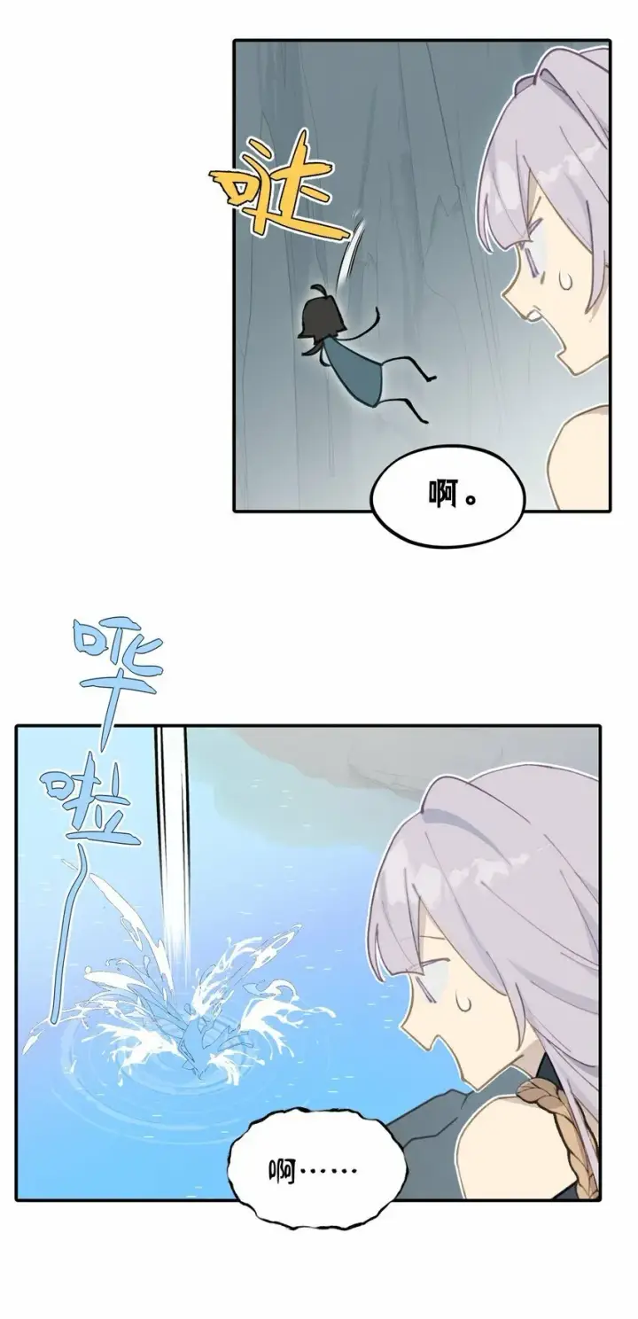 漫画《杀死男主然后成为女魔头》019 算了第15张图