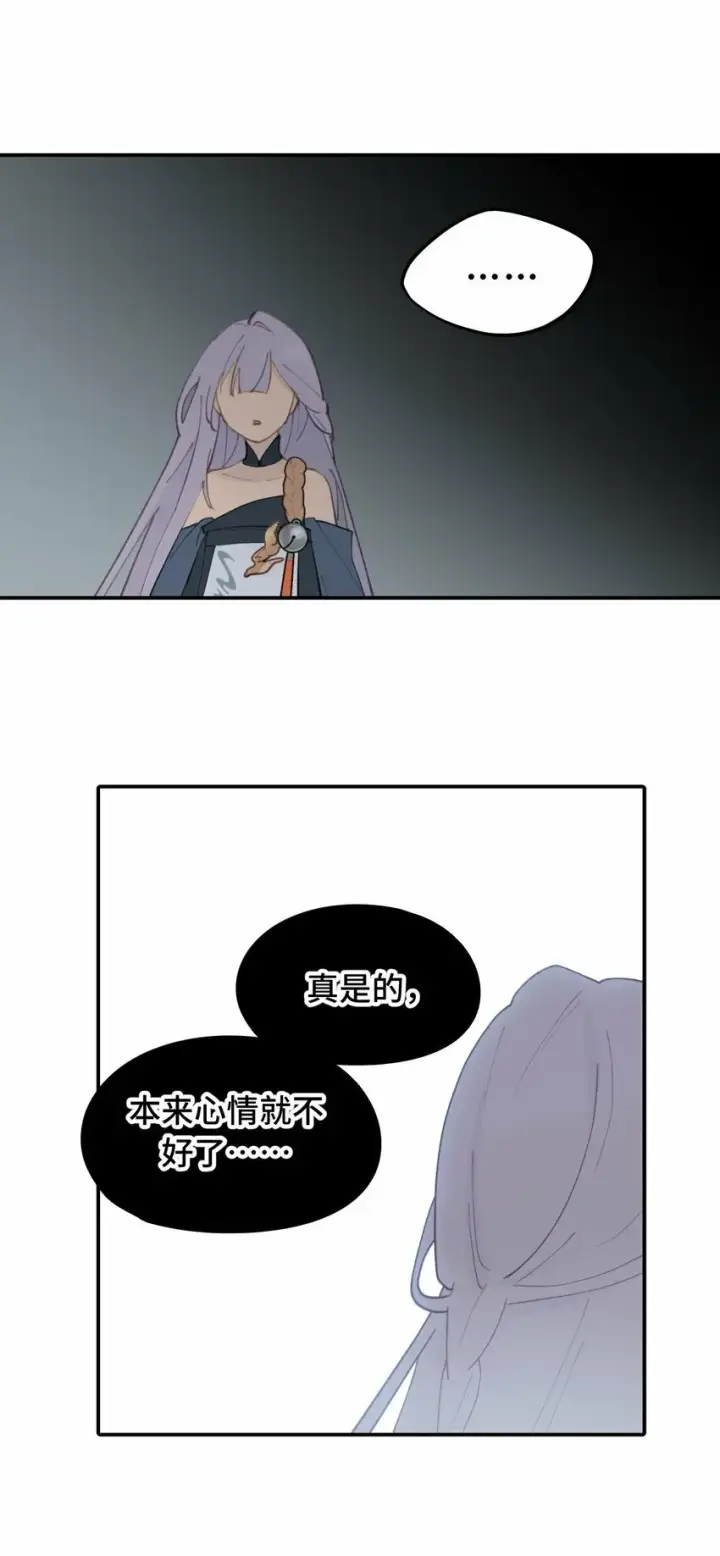 漫画《杀死男主然后成为女魔头》019 算了第20张图