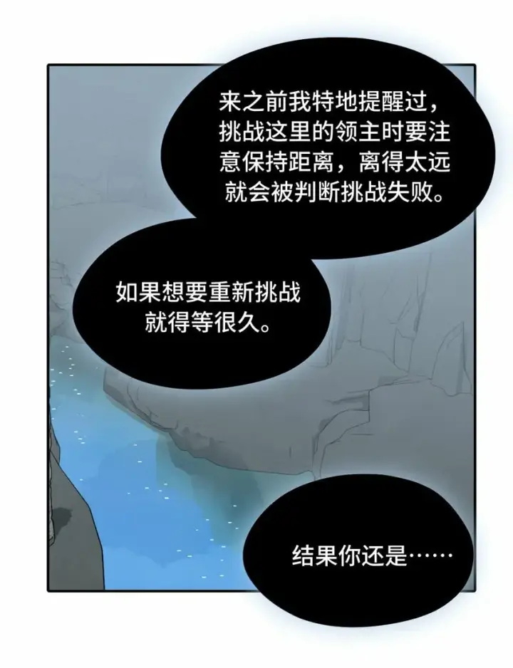 漫画《杀死男主然后成为女魔头》019 算了第26张图