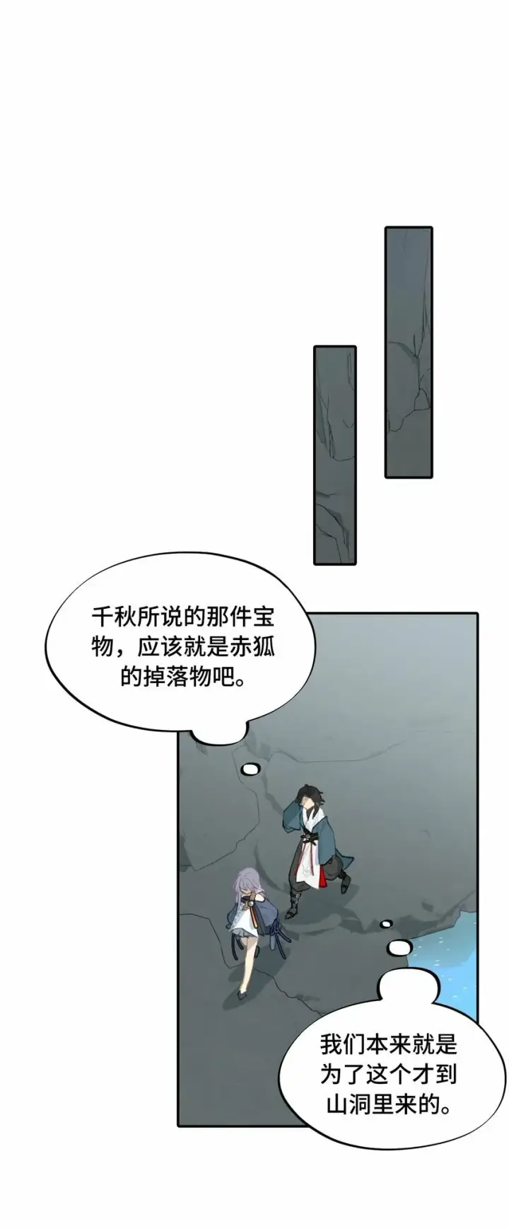 漫画《杀死男主然后成为女魔头》019 算了第28张图
