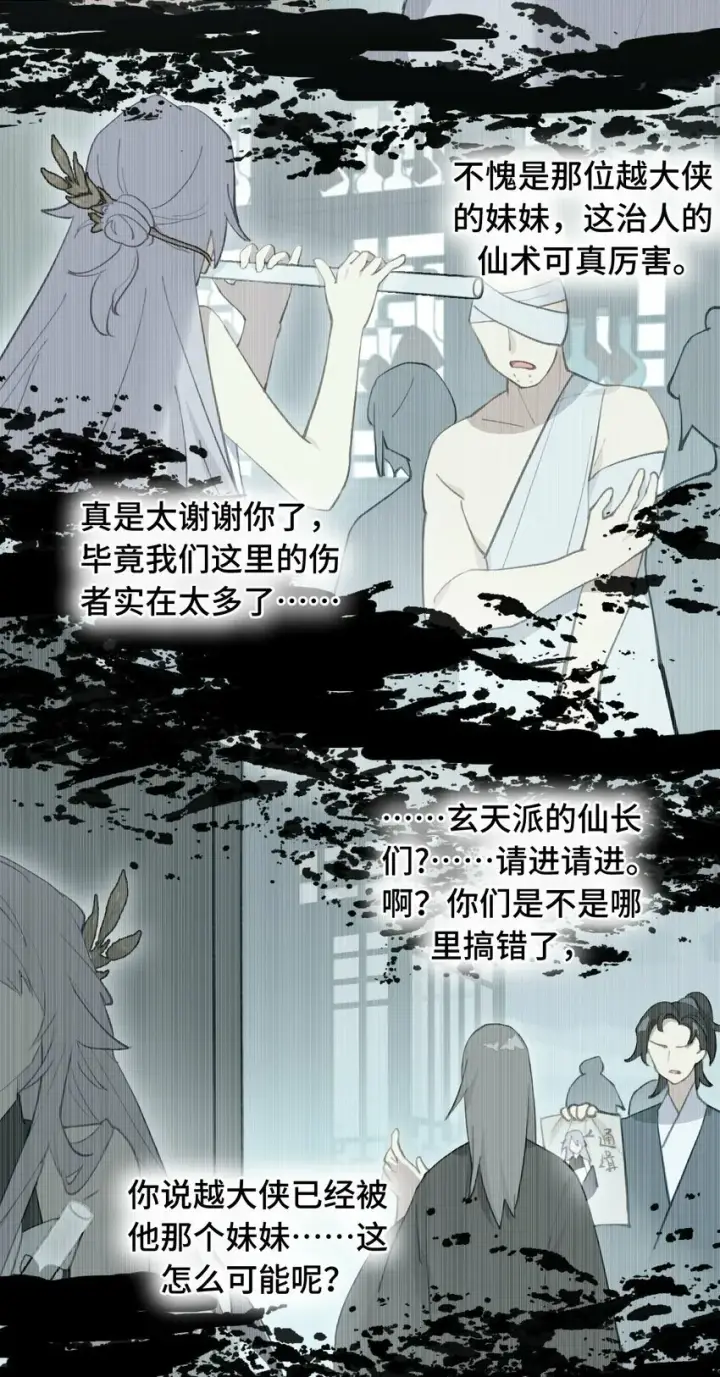 漫画《杀死男主然后成为女魔头》019 算了第3张图