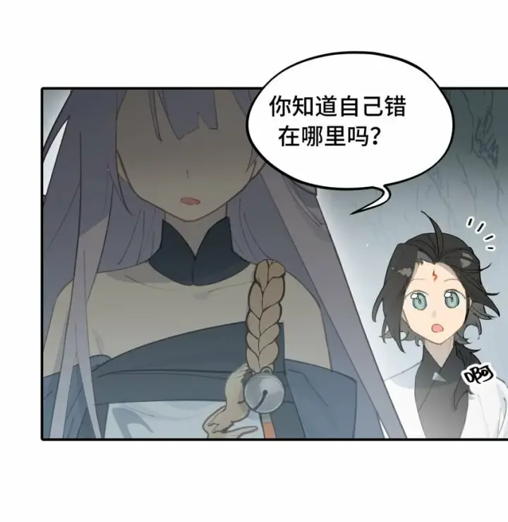 漫画《杀死男主然后成为女魔头》019 算了第30张图