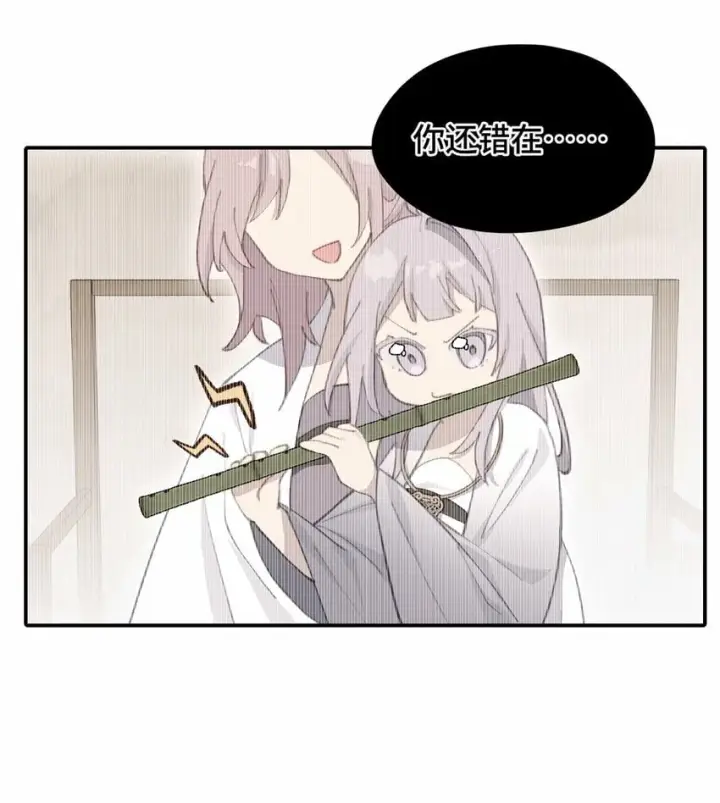 漫画《杀死男主然后成为女魔头》019 算了第32张图