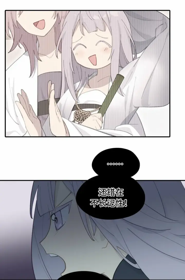 漫画《杀死男主然后成为女魔头》019 算了第33张图