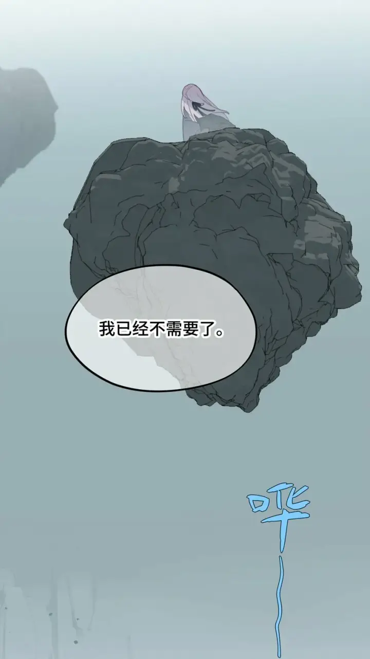 漫画《杀死男主然后成为女魔头》019 算了第6张图