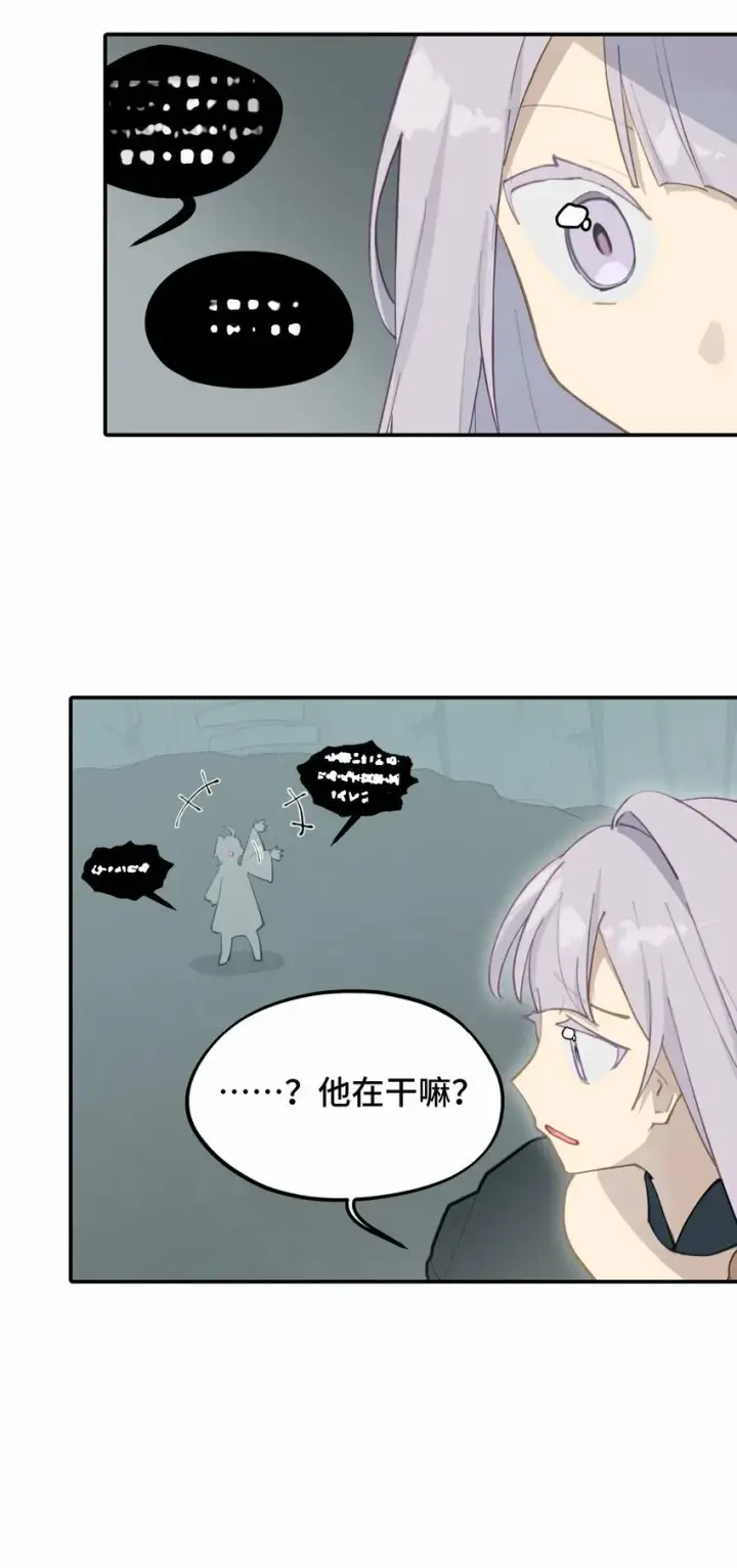 漫画《杀死男主然后成为女魔头》019 算了第9张图