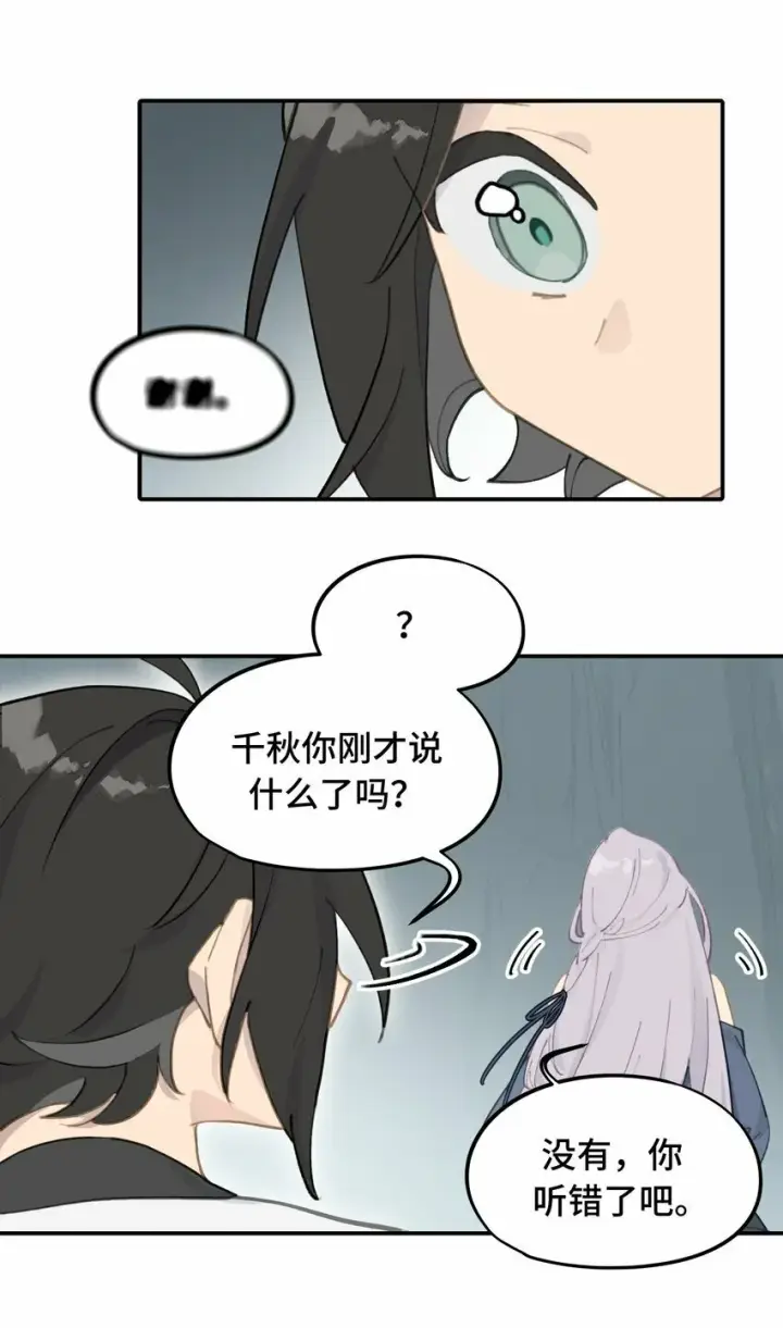 漫画《杀死男主然后成为女魔头》020 不存在的视角第11张图