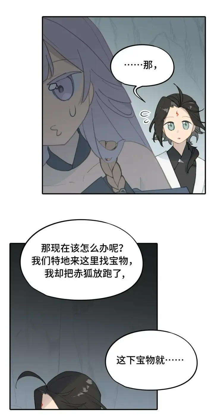 漫画《杀死男主然后成为女魔头》020 不存在的视角第12张图