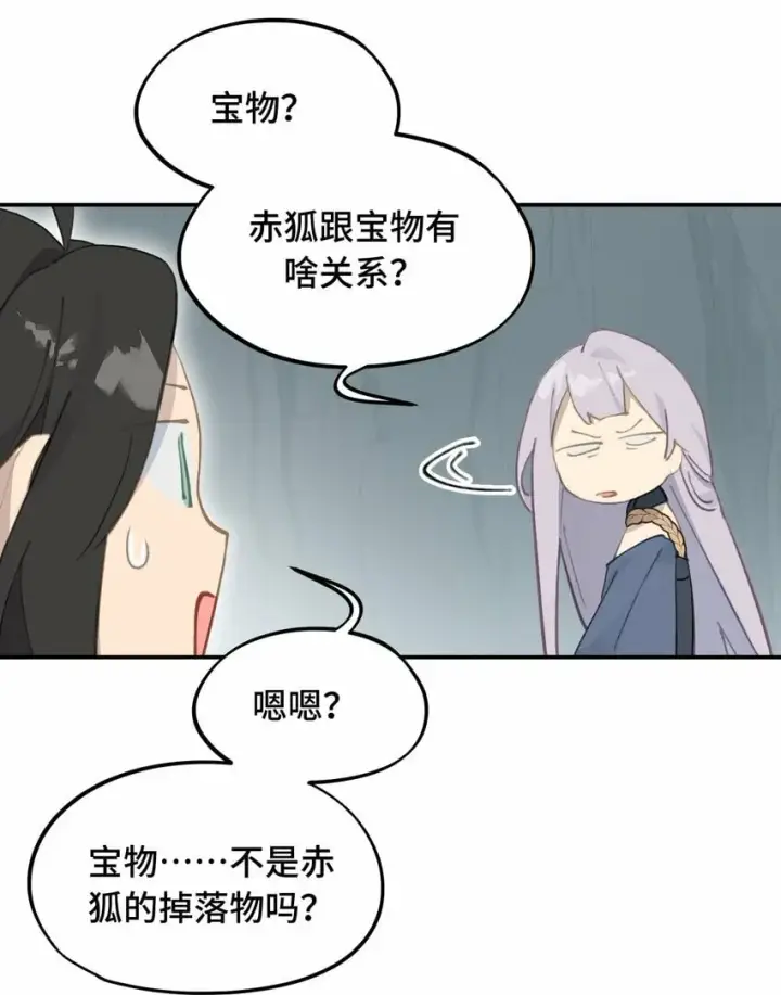 漫画《杀死男主然后成为女魔头》020 不存在的视角第13张图