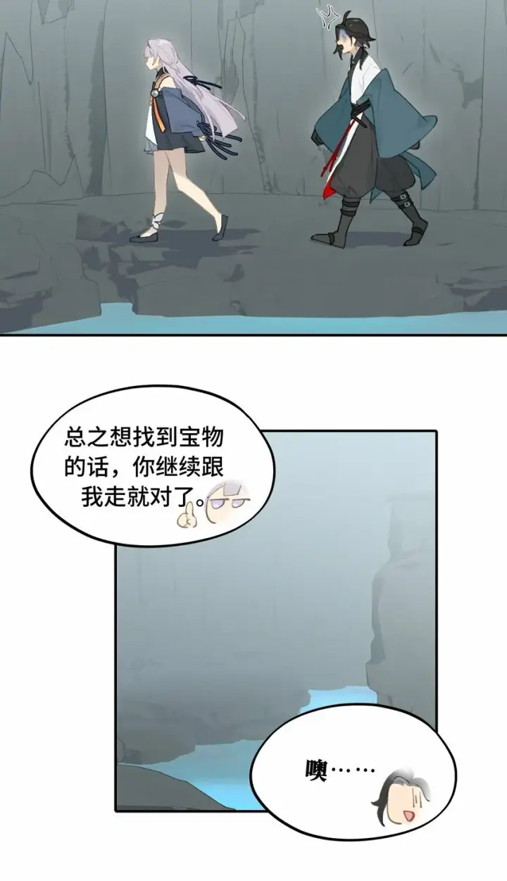 漫画《杀死男主然后成为女魔头》020 不存在的视角第15张图