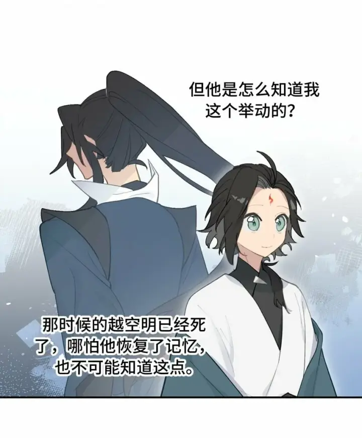 漫画《杀死男主然后成为女魔头》020 不存在的视角第18张图