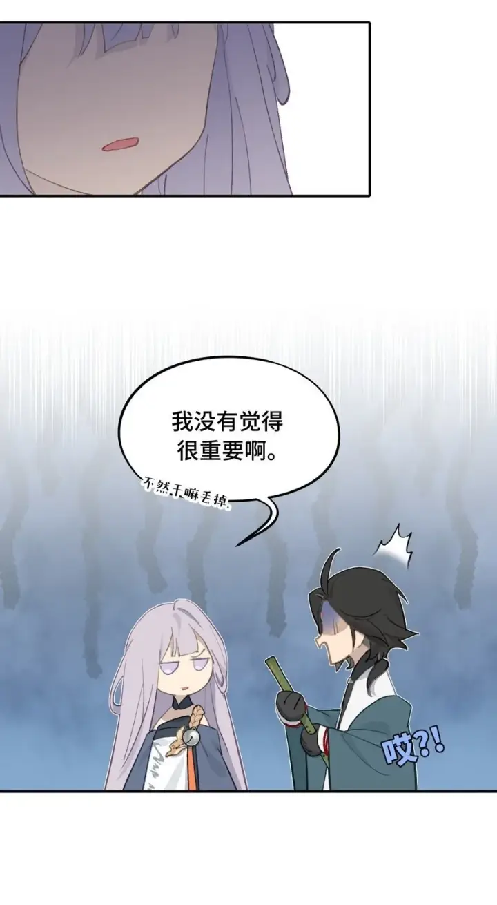 漫画《杀死男主然后成为女魔头》020 不存在的视角第2张图