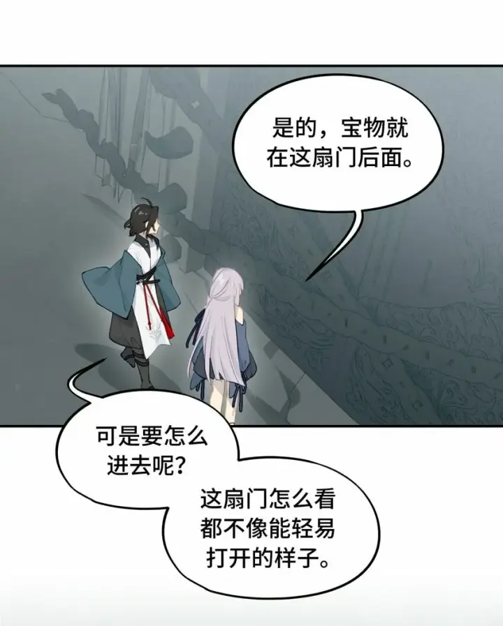 漫画《杀死男主然后成为女魔头》020 不存在的视角第22张图