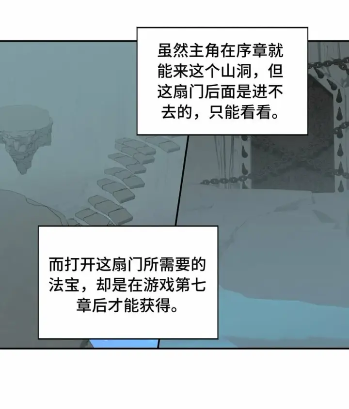漫画《杀死男主然后成为女魔头》020 不存在的视角第25张图