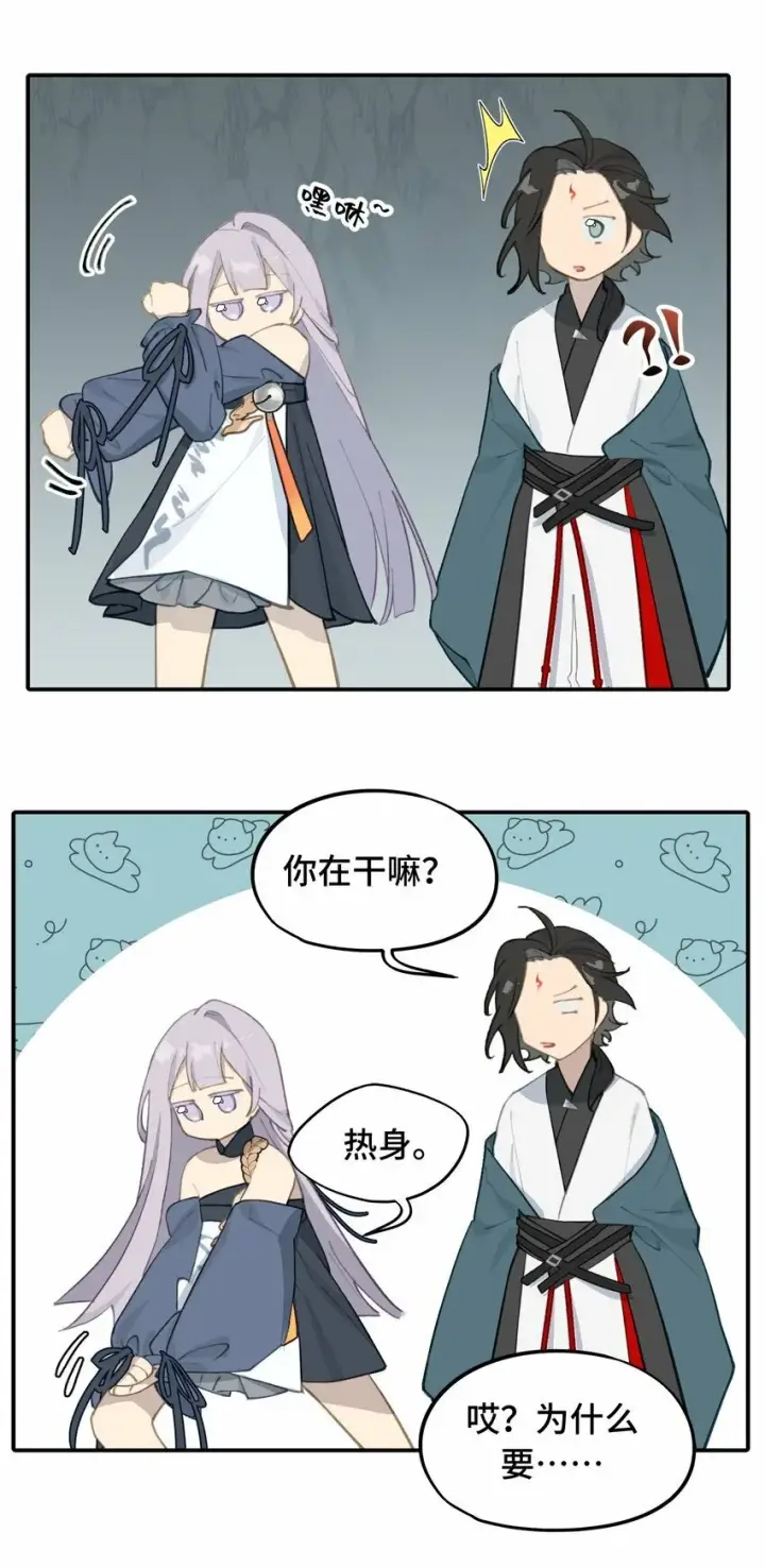 漫画《杀死男主然后成为女魔头》020 不存在的视角第26张图