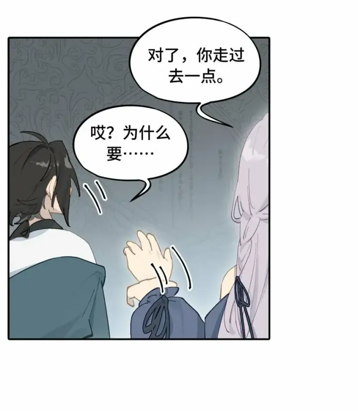 漫画《杀死男主然后成为女魔头》020 不存在的视角第27张图
