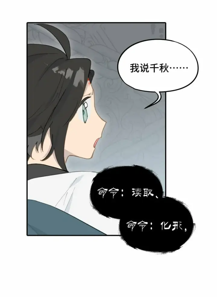 漫画《杀死男主然后成为女魔头》020 不存在的视角第28张图