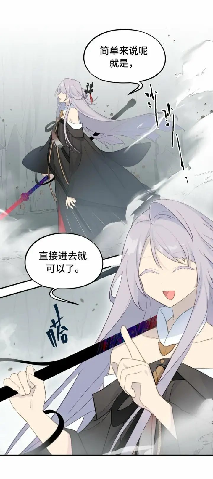 漫画《杀死男主然后成为女魔头》020 不存在的视角第31张图