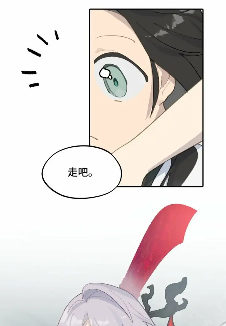 漫画《杀死男主然后成为女魔头》020 不存在的视角第33张图