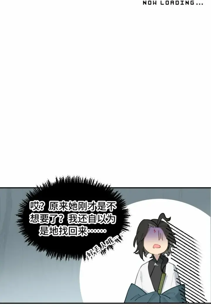 漫画《杀死男主然后成为女魔头》020 不存在的视角第4张图