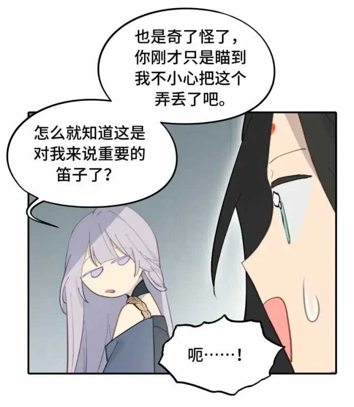 漫画《杀死男主然后成为女魔头》020 不存在的视角第5张图