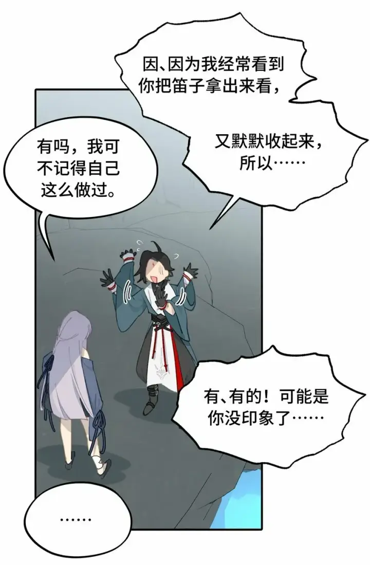 漫画《杀死男主然后成为女魔头》020 不存在的视角第6张图