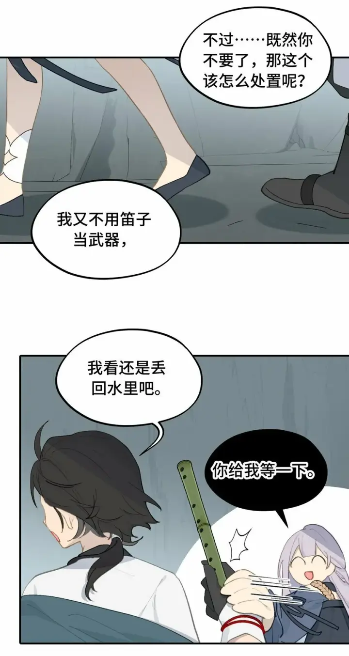 漫画《杀死男主然后成为女魔头》020 不存在的视角第7张图