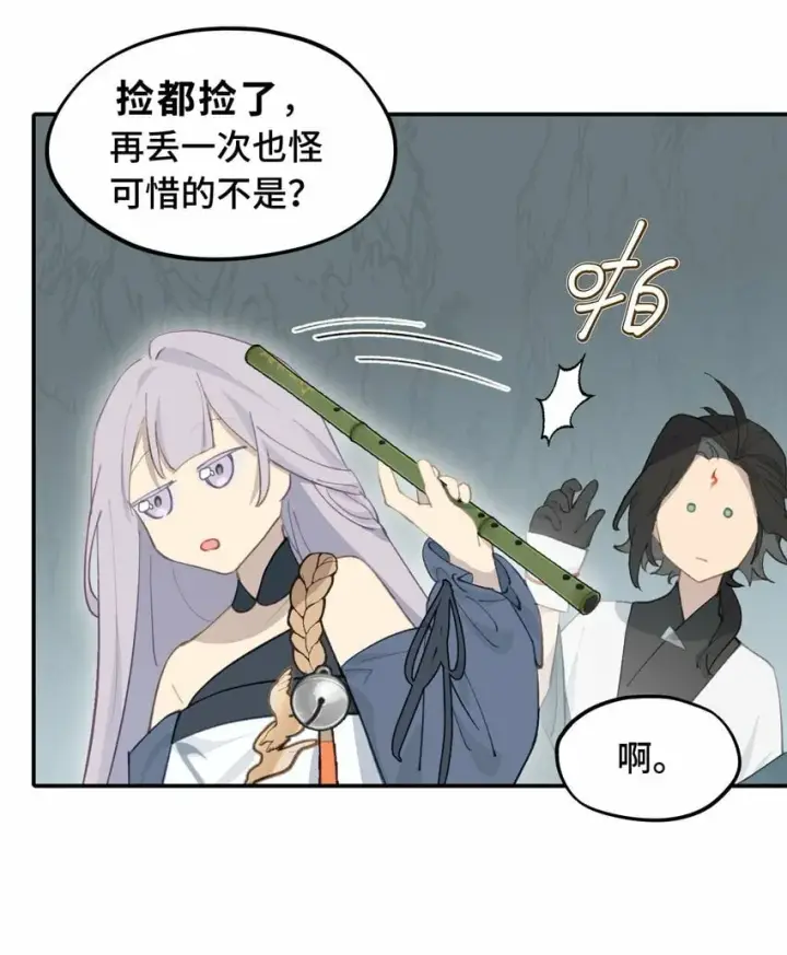 漫画《杀死男主然后成为女魔头》020 不存在的视角第8张图