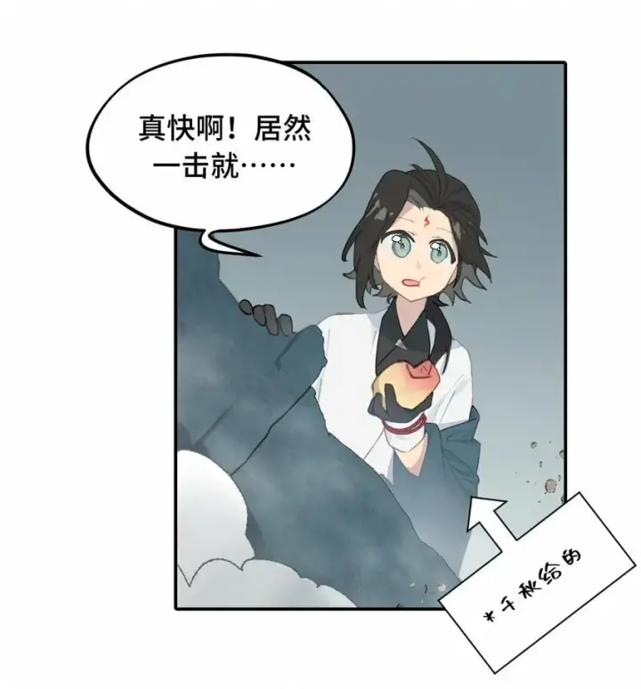 漫画《杀死男主然后成为女魔头》021 九尾鬼狐第20张图