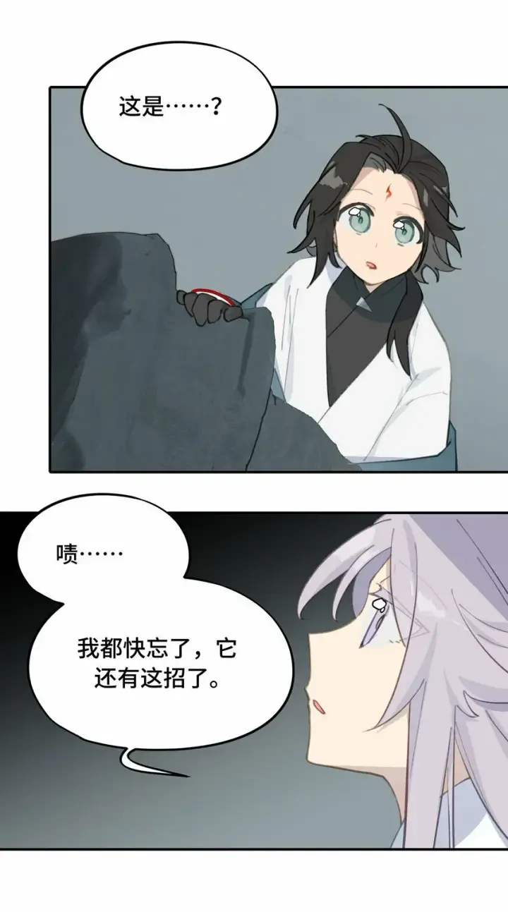 漫画《杀死男主然后成为女魔头》021 九尾鬼狐第24张图