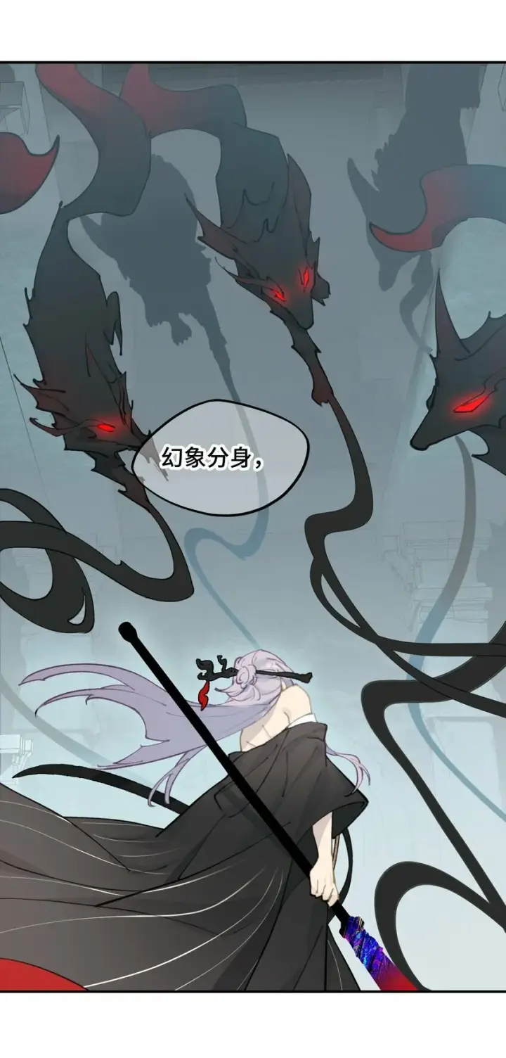 漫画《杀死男主然后成为女魔头》021 九尾鬼狐第25张图