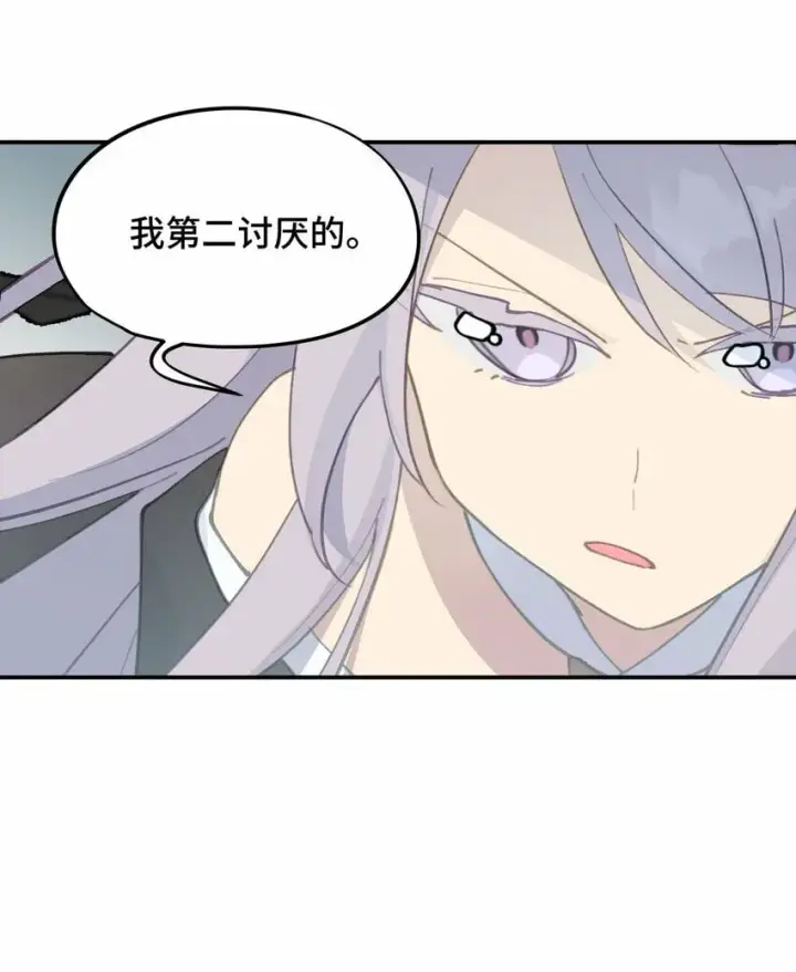 漫画《杀死男主然后成为女魔头》021 九尾鬼狐第26张图