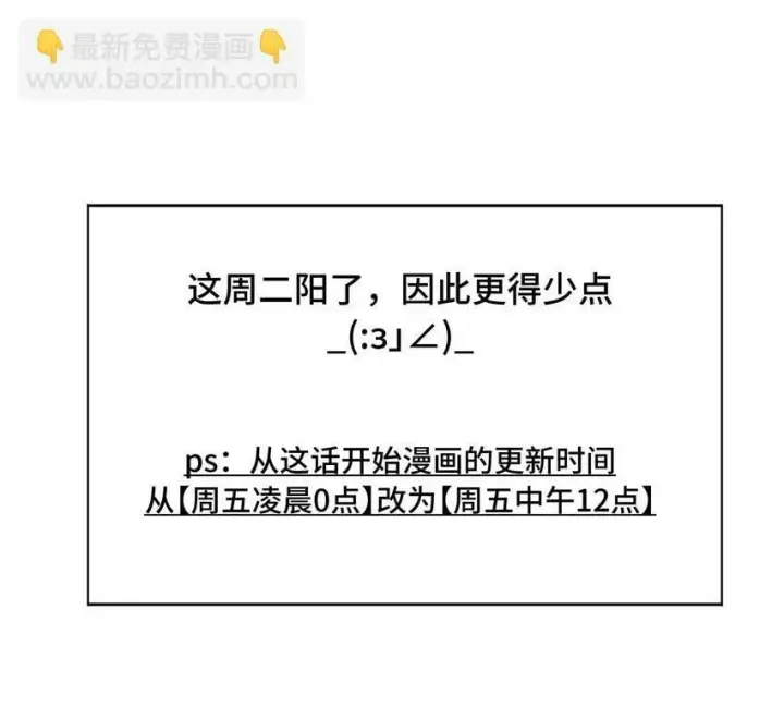 漫画《杀死男主然后成为女魔头》021 九尾鬼狐第27张图