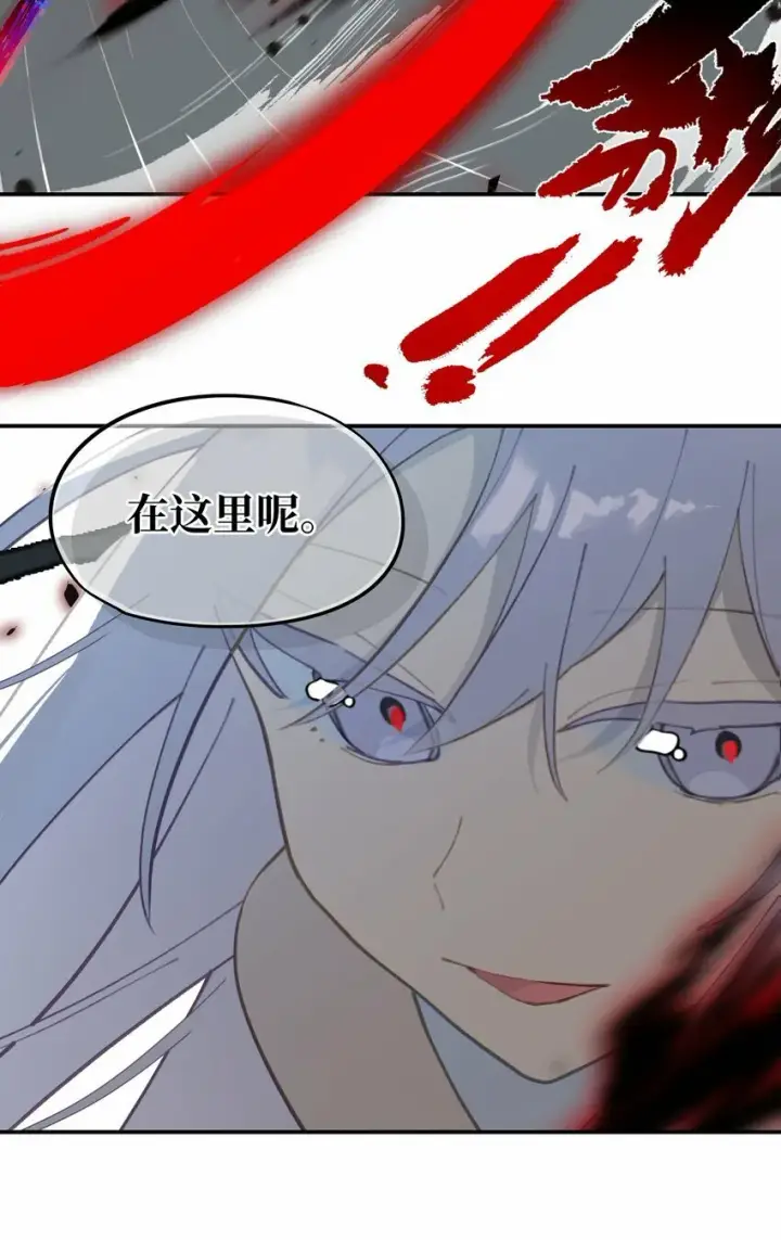 漫画《杀死男主然后成为女魔头》021 九尾鬼狐第5张图