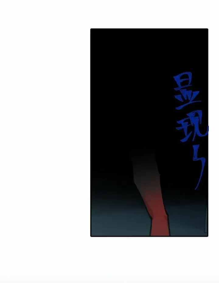 漫画《杀死男主然后成为女魔头》021 九尾鬼狐第7张图